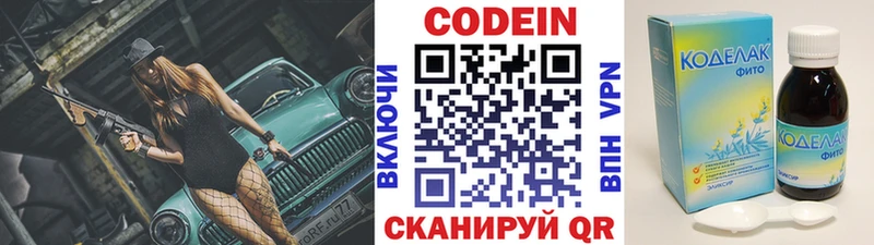 Купить  Сортавала  Codein Purple Drank 